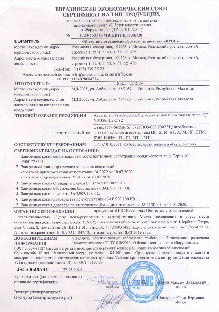 Сертификаты
